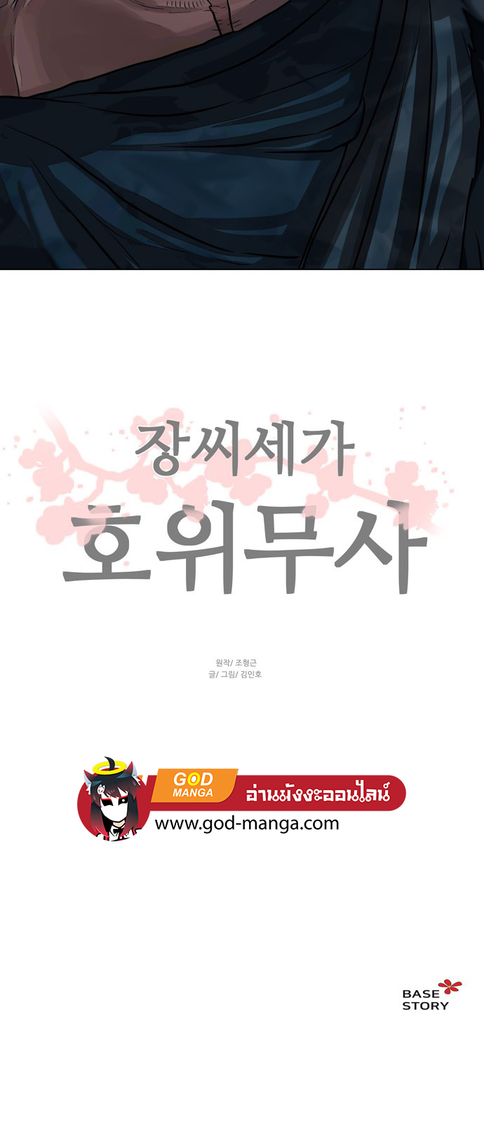 Escort Warrior เธเธนเนเธเธดเธ—เธฑเธเธฉเนเธ•เธฃเธฐเธเธนเธฅเธเธฒเธ 56 (38)