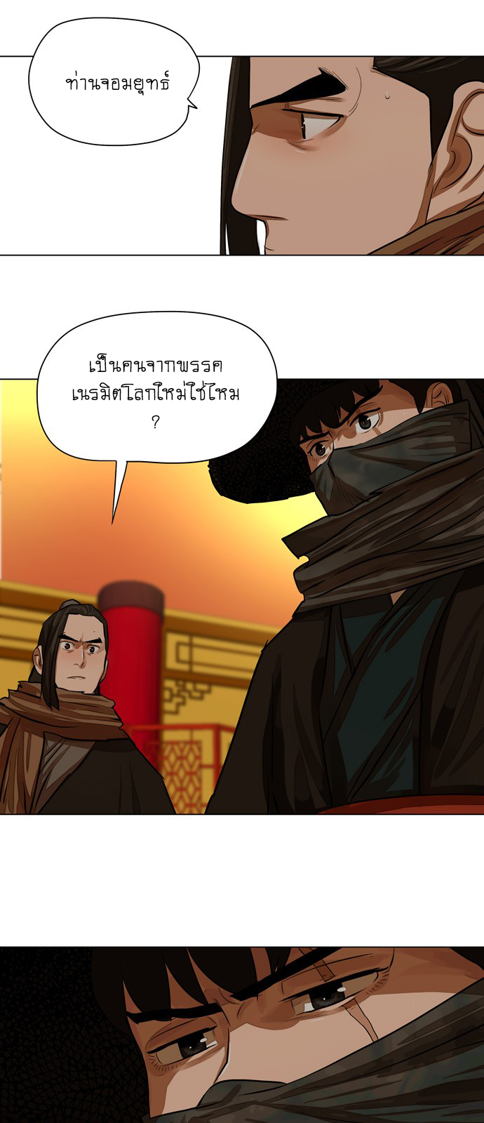 Escort Warrior เธเธนเนเธเธดเธ—เธฑเธเธฉเนเธ•เธฃเธฐเธเธนเธฅเธเธฒเธ 57 (13)