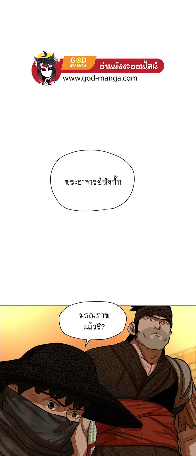 Escort Warrior เธเธนเนเธเธดเธ—เธฑเธเธฉเนเธ•เธฃเธฐเธเธนเธฅเธเธฒเธ 57 (6)