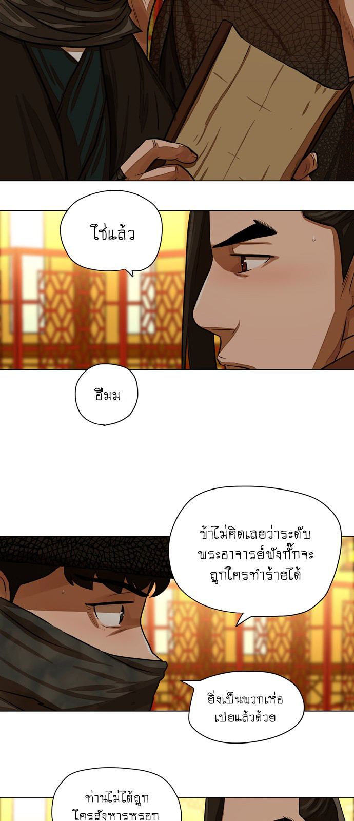 Escort Warrior เธเธนเนเธเธดเธ—เธฑเธเธฉเนเธ•เธฃเธฐเธเธนเธฅเธเธฒเธ 57 (7)