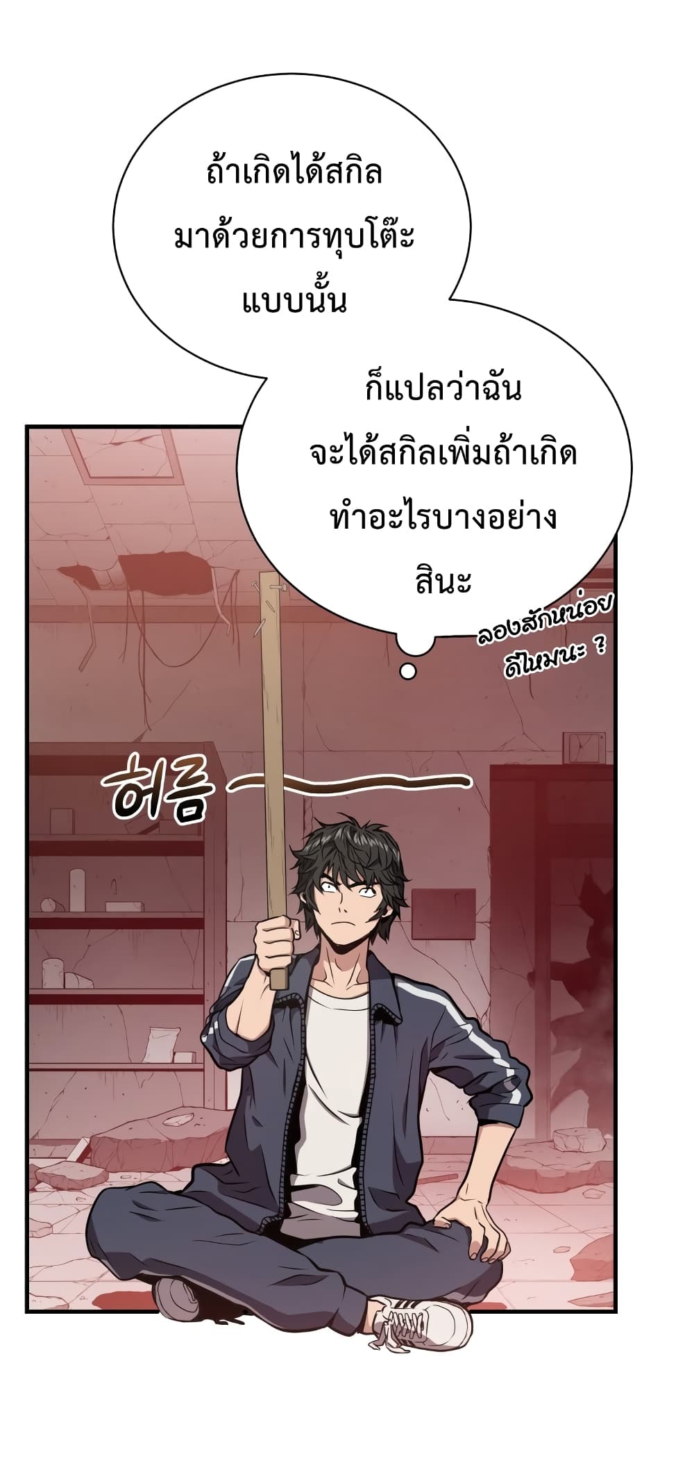 Hoarding in Hell 2 (57)