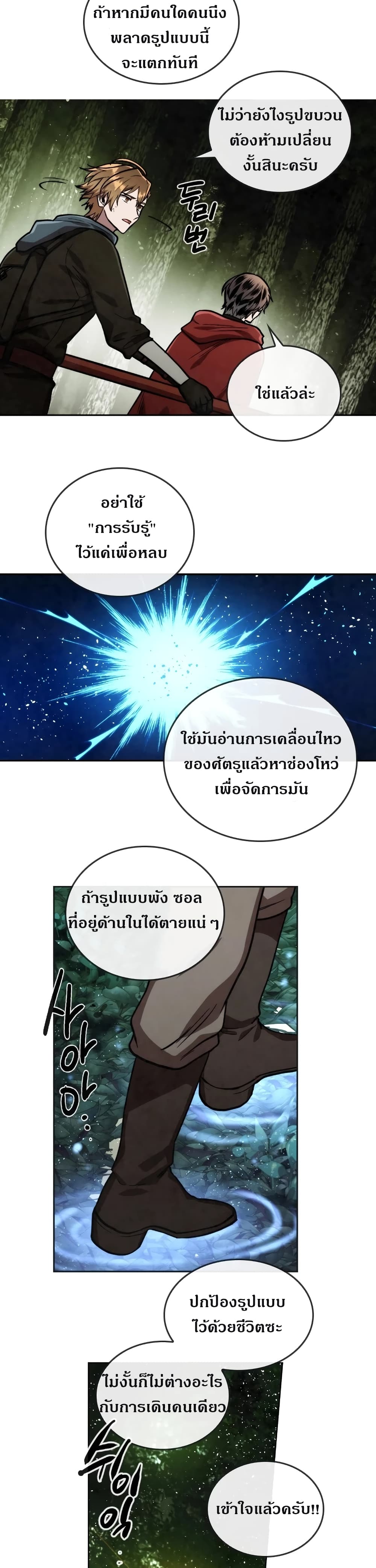 MEMORIZE 23 (7)
