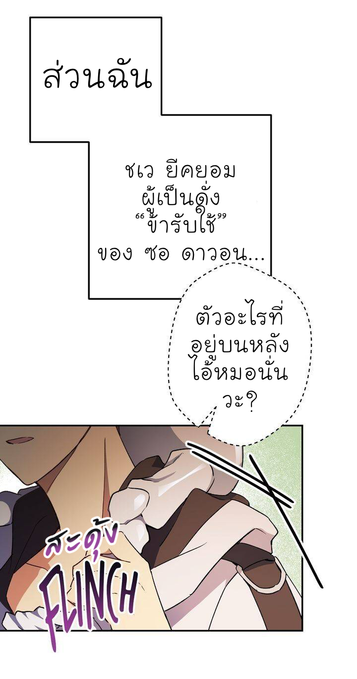 Necromancer Survival 1 (25)