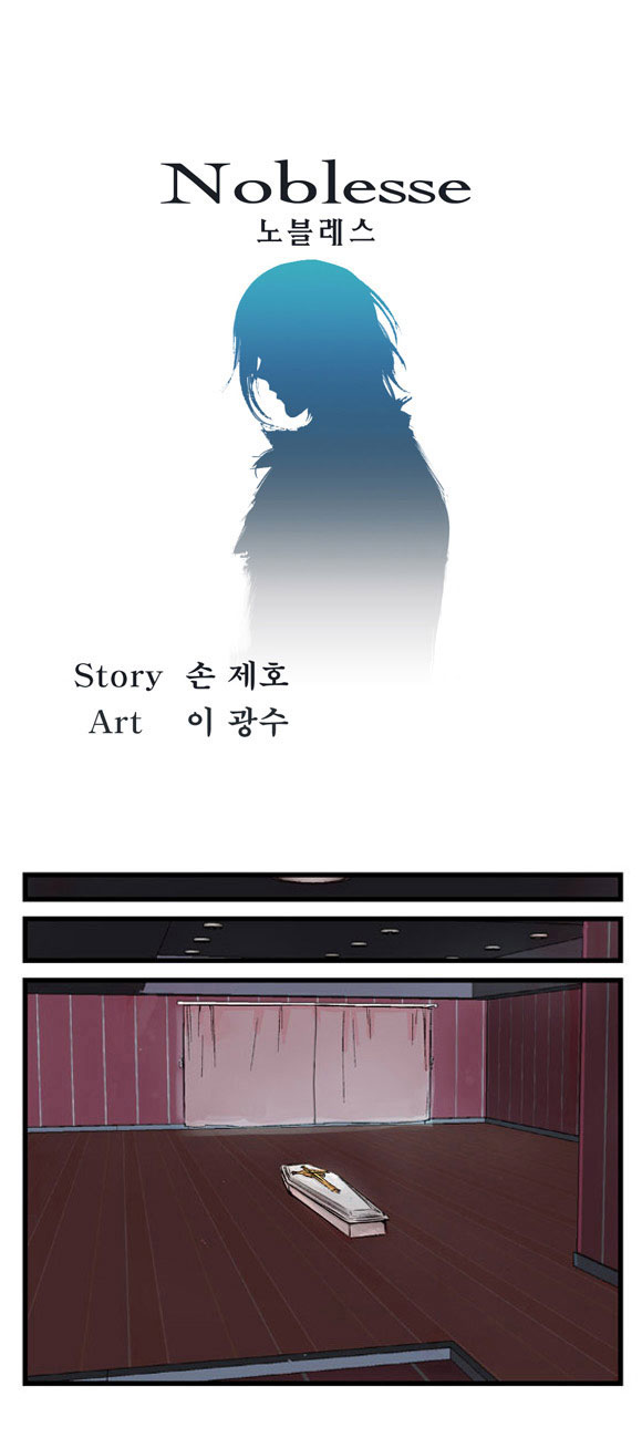 Noblesse 1 (4)
