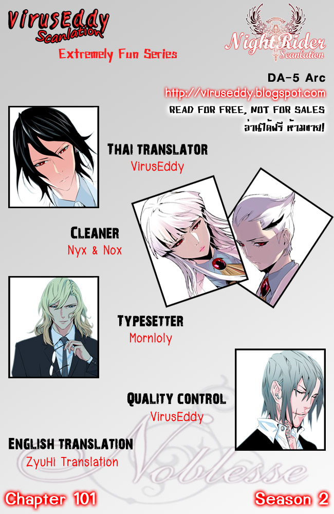 Noblesse 101 001