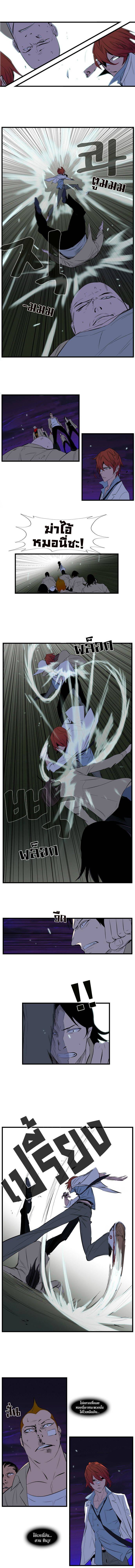 Noblesse 103 004
