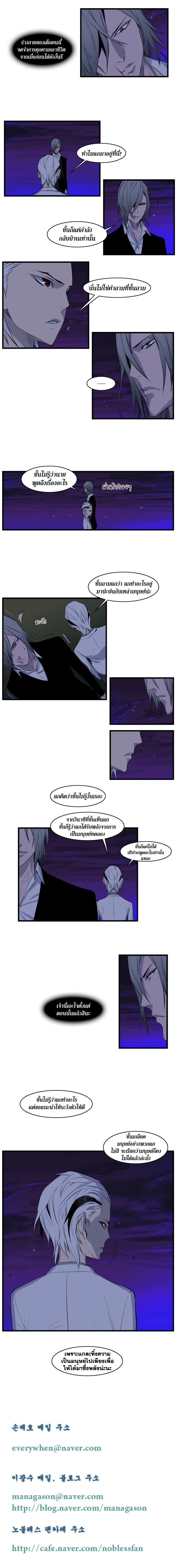 Noblesse 103 006