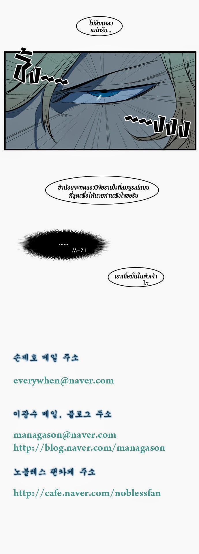 Noblesse 107 007