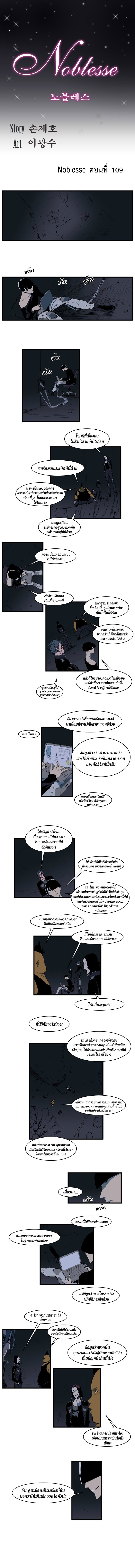 Noblesse 109 003