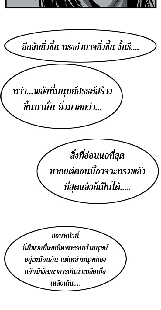 Noblesse 10 011