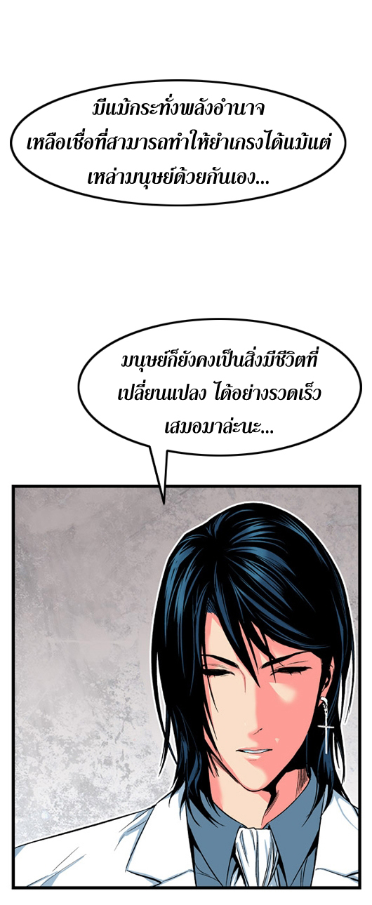 Noblesse 10 012