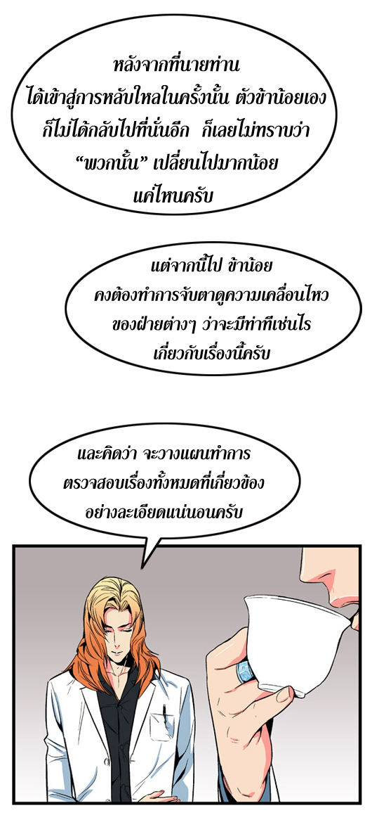 Noblesse 10 013