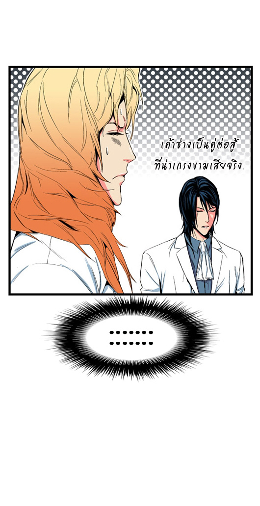 Noblesse 10 024
