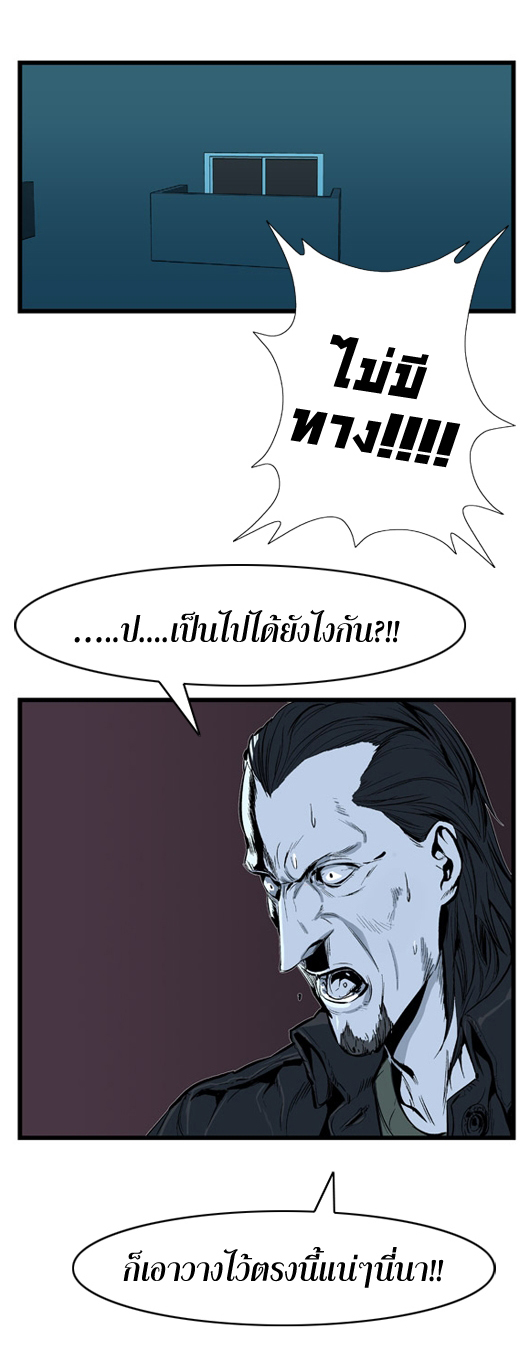 Noblesse 11 004