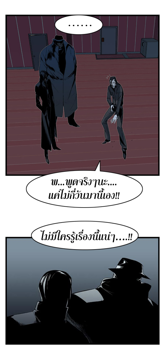 Noblesse 11 005