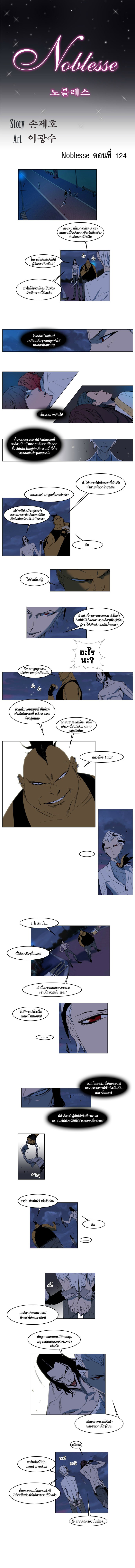 Noblesse 124 003