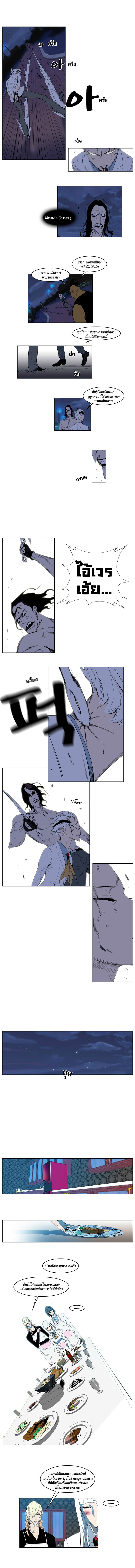 Noblesse 124 005