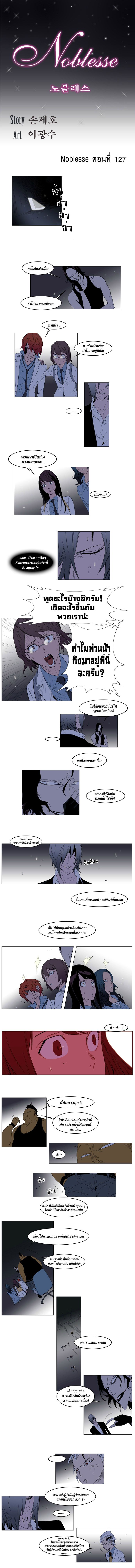 Noblesse 127 003