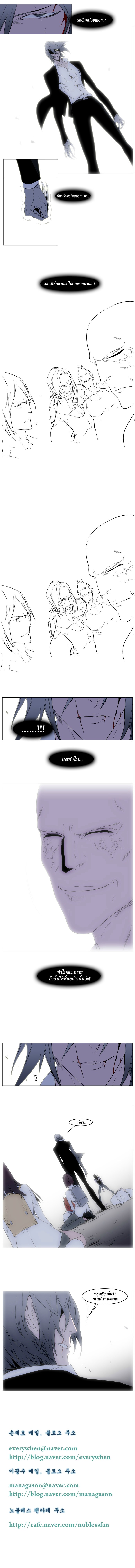 Noblesse 128 008