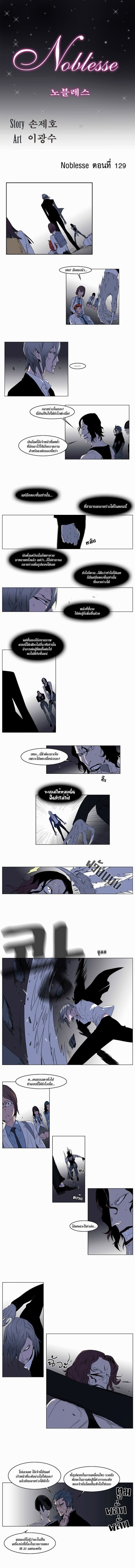 Noblesse 129 003