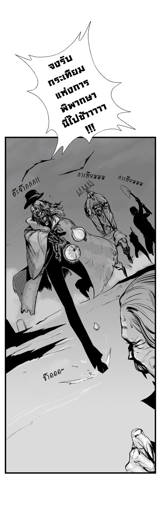 Noblesse 12 021