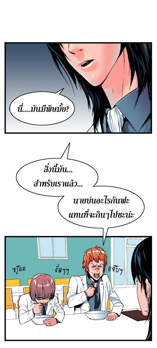 Noblesse 12 022
