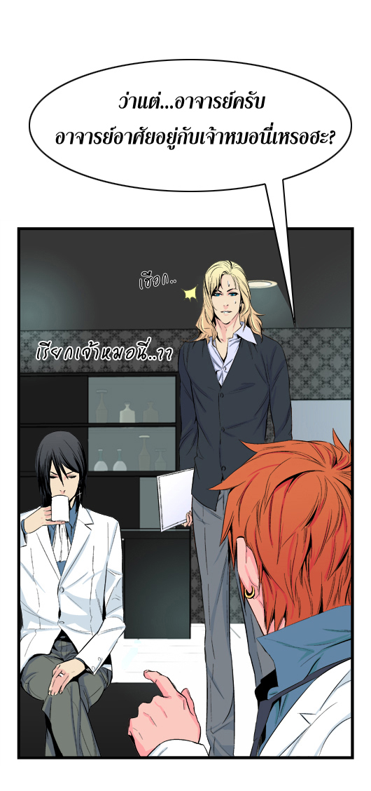 Noblesse 17 009