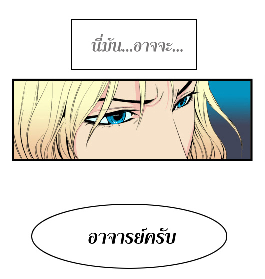 Noblesse 17 026