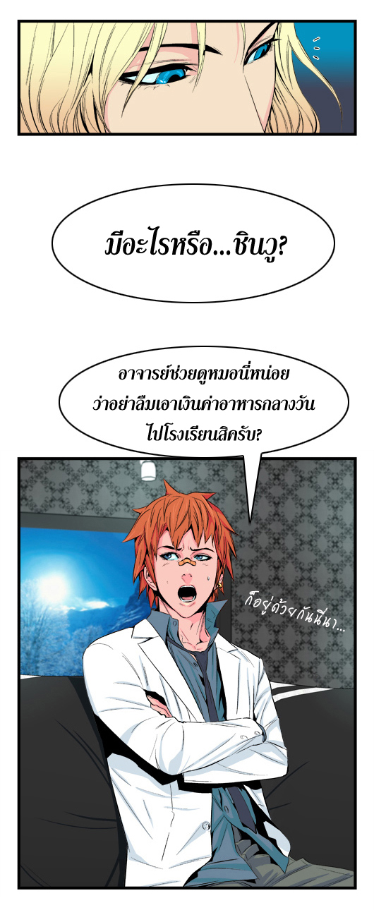Noblesse 17 027