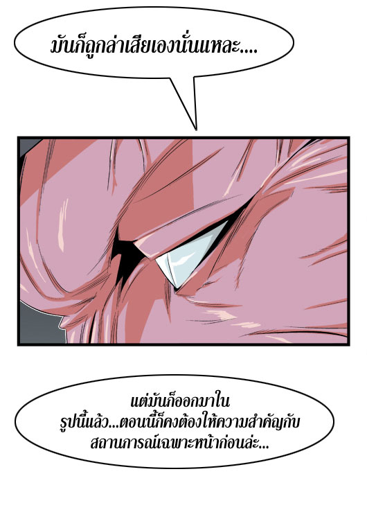 Noblesse 18 008
