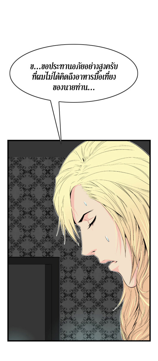 Noblesse 18 028