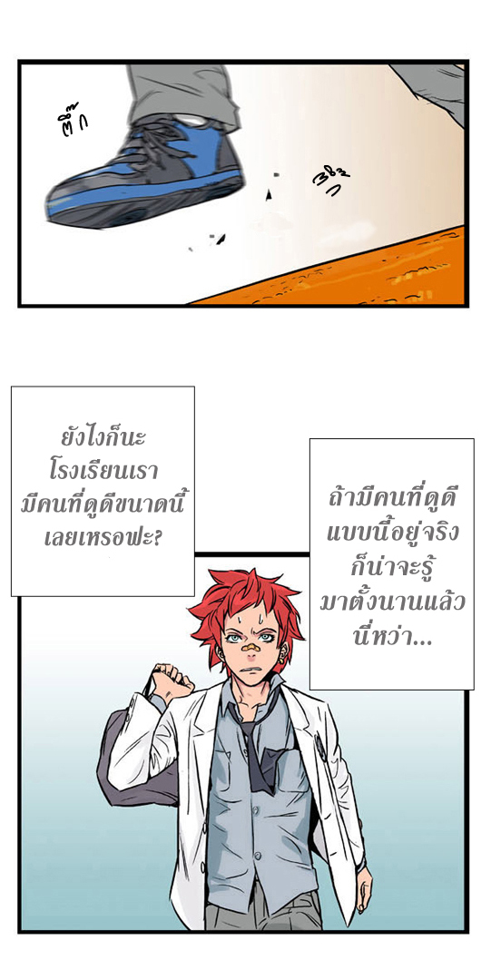 Noblesse 2 (18)