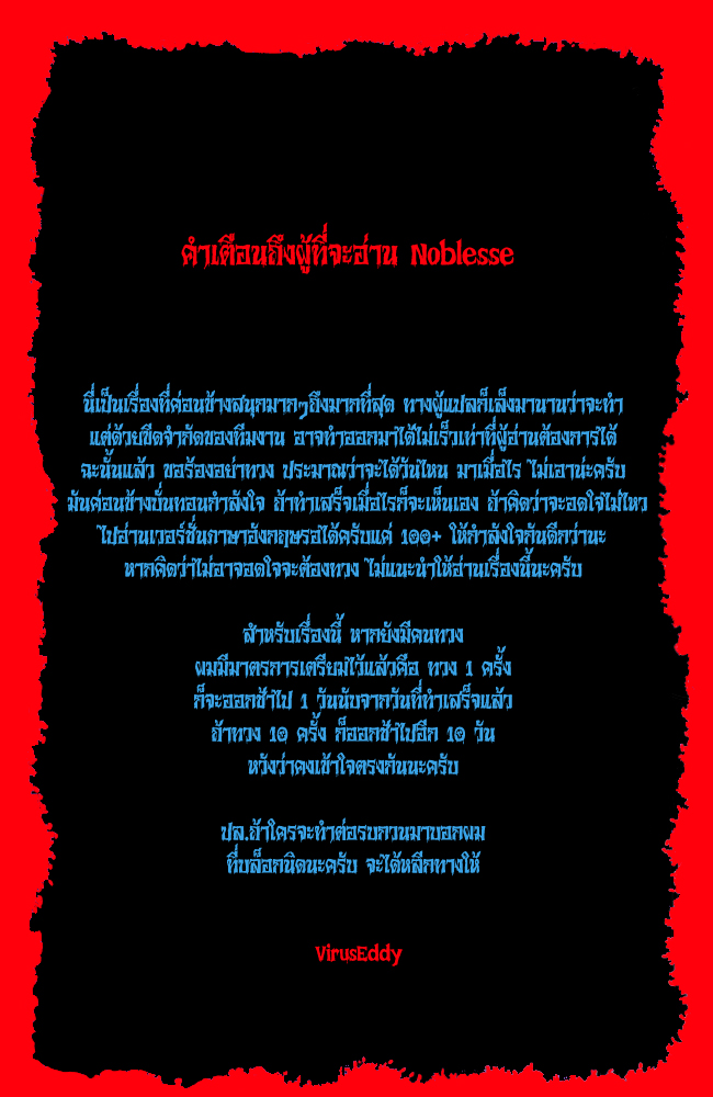 Noblesse 2 (2)