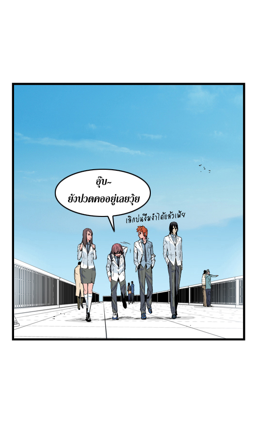 Noblesse 20 005