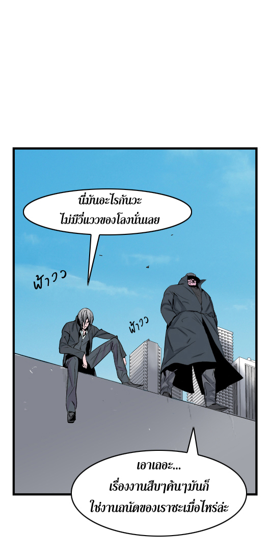 Noblesse 20 027