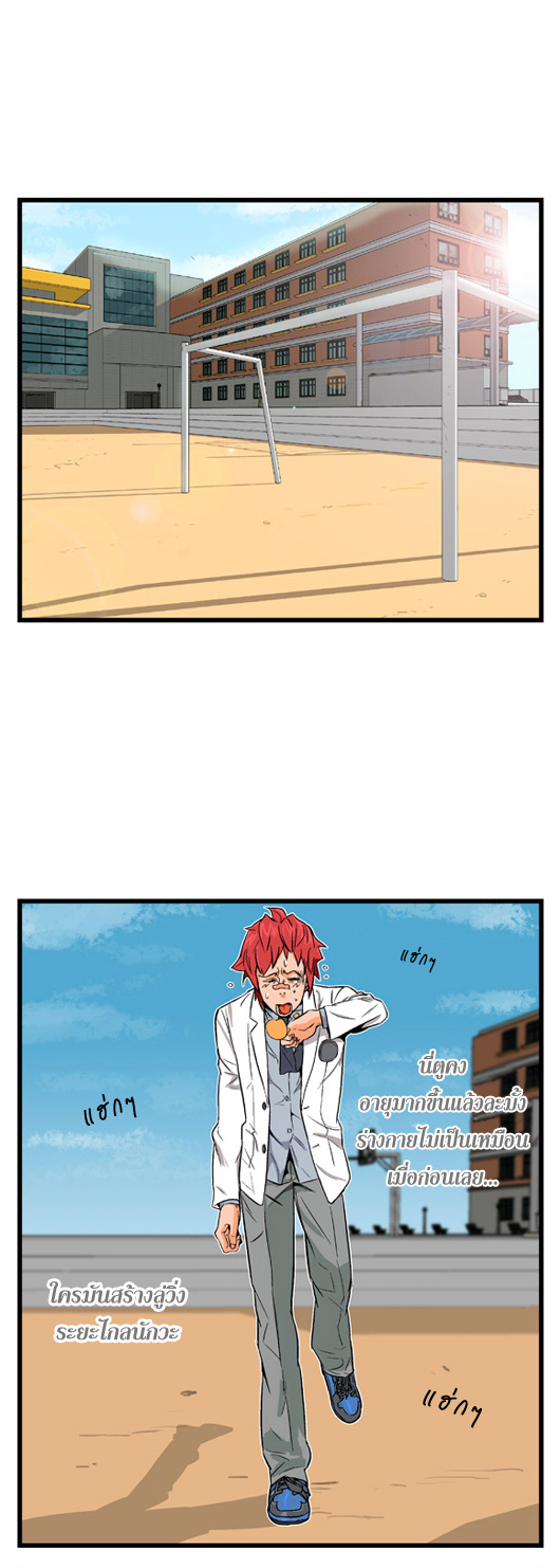 Noblesse 3 (17)