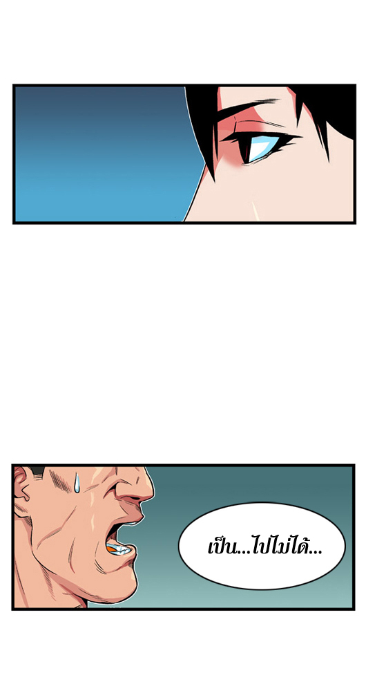 Noblesse 3 (22)