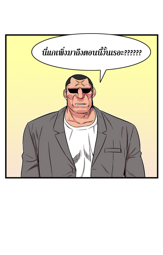 Noblesse 3 (23)