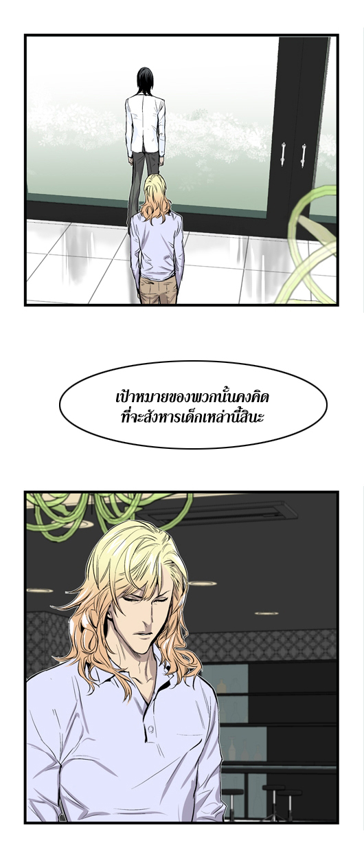 Noblesse 41 027