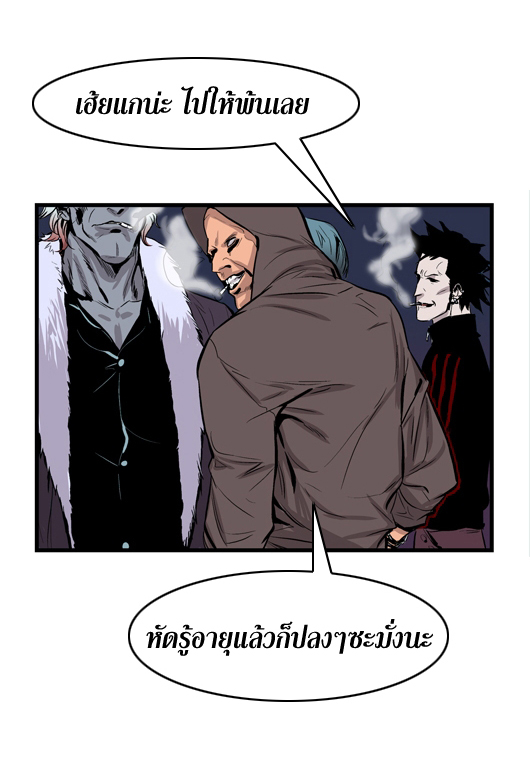 Noblesse 42 013