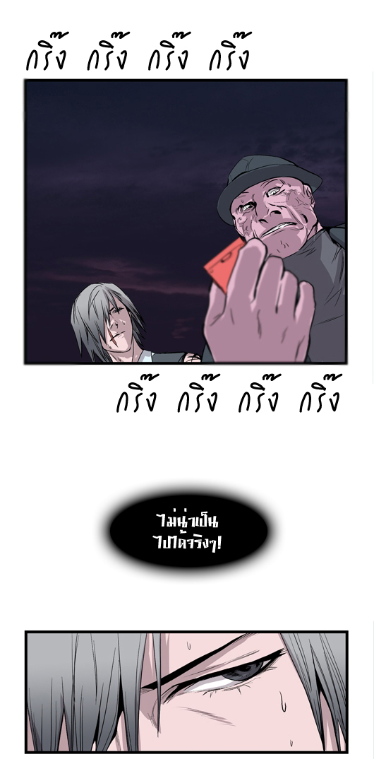 Noblesse 42 031