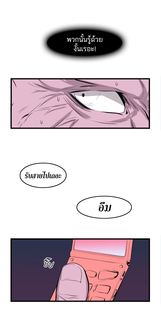 Noblesse 42 032