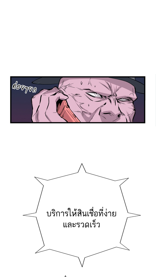 Noblesse 42 033