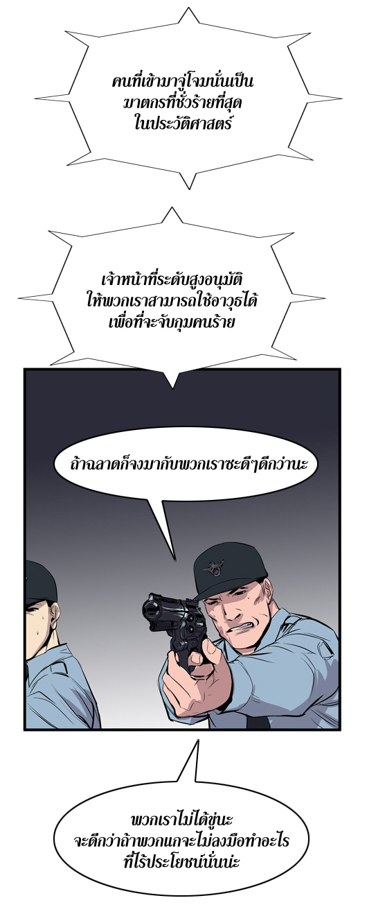 Noblesse 43 012