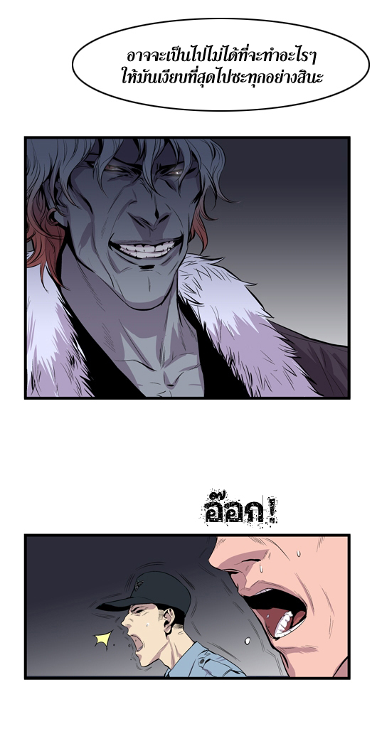 Noblesse 43 014