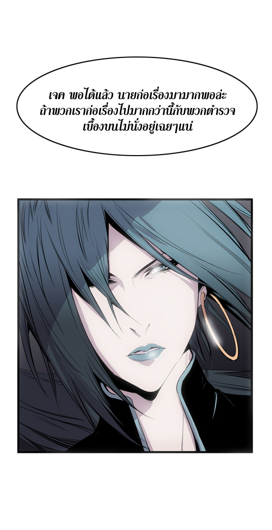 Noblesse 43 019