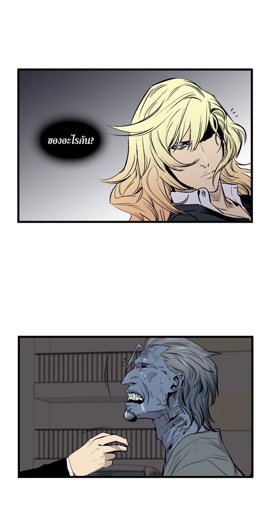 Noblesse 44 015