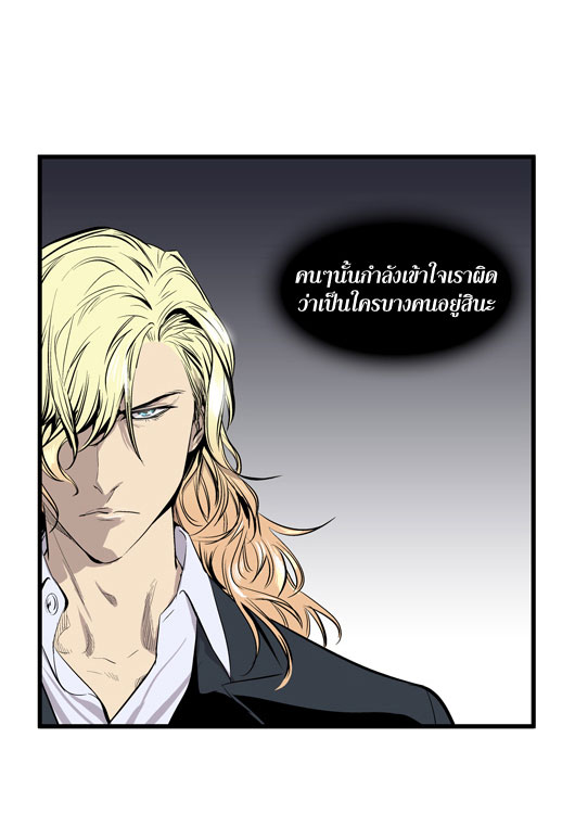 Noblesse 44 016