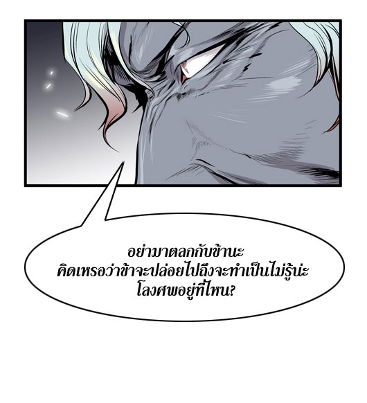 Noblesse 44 019