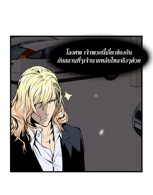 Noblesse 44 020